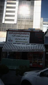سوپرمارکت ضیافت 2