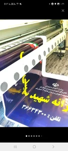 چاپ بنر و تبلیغات گلچی 2