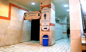 سرویس بهداشتی شماره ۱۰