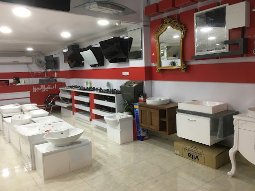 فروشگاه استيل البرز
