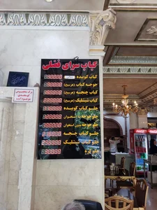 آش و حلیم فضلی 5