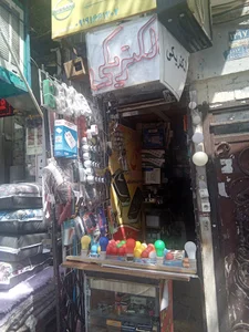 فروشگاه الکتریکی الکترو بلوط