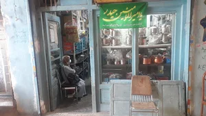 تعمیر سماور و کتری و قابلمه تفلون ( کارگاه نیکو )