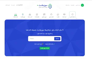 سون هاست