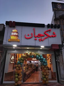 قنادی شکرچیان