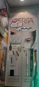 داروخانه دکتر رحمانی 3