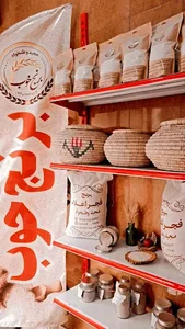 فروشگاه برنج خوب