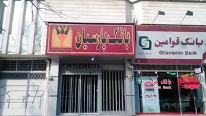 تجارت الکترونیک پارسیان كيش