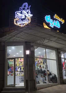 کیف و کفش هدیه