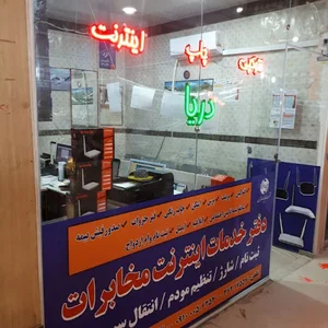 مؤسسه اینترنتی دریــــــــا