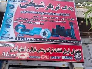شیخی تریلر شعبه 1