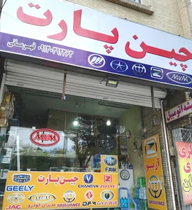 قطعات یدکی مدیران‌خودرو