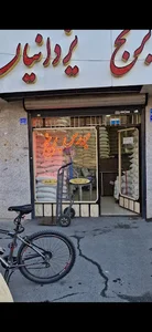 برنج یزدانیان