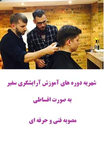 آموزشگاه وآرایشگاه زنانه افسانه