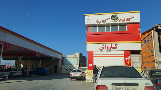 کارواش گلستان