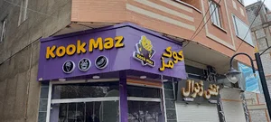 بابل تیله شبستر