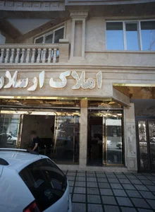 املاک ارسلان 2