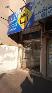 آسا