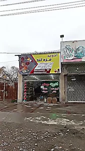 ادویه و خشکبار مزه لند