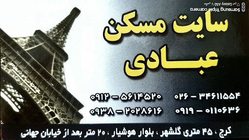 مشاور املاک عبادی