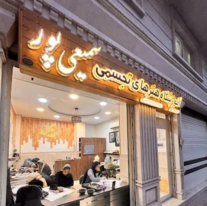 آموزشگاه نقاشی سمیعی پور