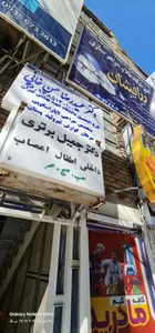 مطب دکتر حمیدرضا حسن خانی متخصص جراح 3