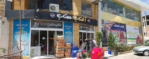 آفتاب مهتاب زاگرس