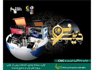 مجتمع چاپ وتبلیغات آرتین