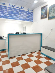 کافی نت کیمیا