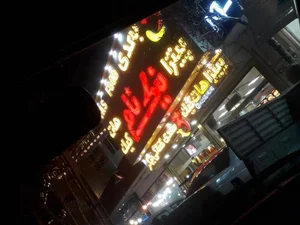 رستوران نیک نام 4