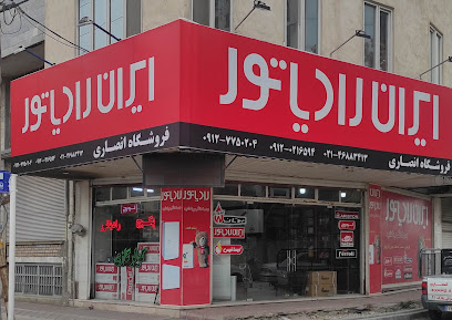رادیاتور انصاری شهر قدس