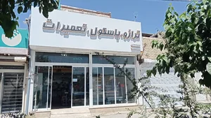 ترازو باسکول زارعی