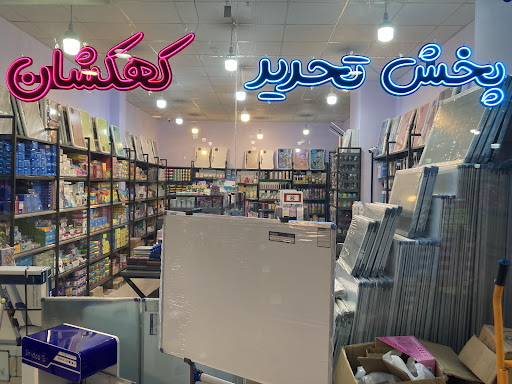 پخش تحرير كهكشان