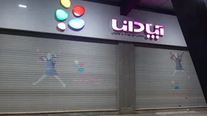 فروشگاه مبل آپادانا 4