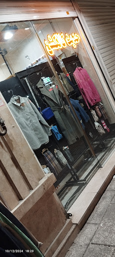 پوشاک زنانه حدیث