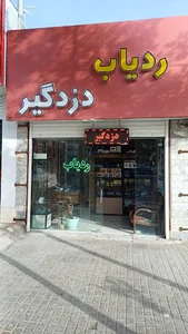 ردیاب دزدگیر اطمینان