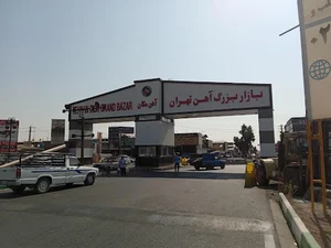بازار اهن تهران
