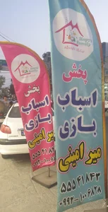 اسباب بازی هپی فمیلی (میرامینی) 5