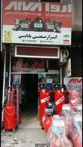 ابزاریراق بابایی
