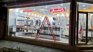 شیرآلات و لوازم آشپزخانه یوسفی