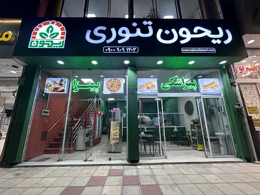 ریحون تنوری