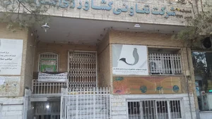 شرکت تعاونی مرغداران کاشان