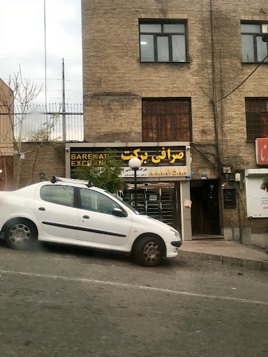 صرافی برکت