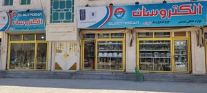 (لوازم خانگی تندیس (رامین شیرازی
