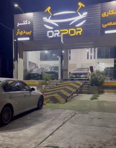 صافکاری تخصصی دکتر pdr