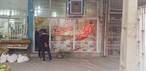 Heshmat nut store
