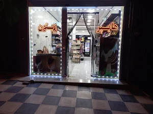 هایپر زيتون