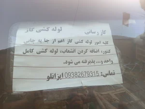 جوشکار گاز