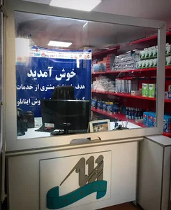 خدمات پس از فروش اینانلو -هشتگرد