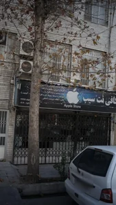 کافی نت سیب 2